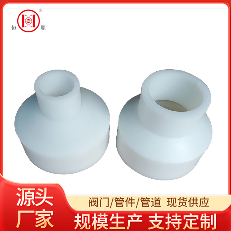 扬中PP变径.jpg